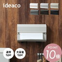 ideaco イデアコ ペーパータオル ケース WALL PT PT2 ウォールPT 壁掛け 両面シール マグネット 石膏ボード コンパクト 薄型 軽量 大容量...