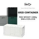 【レビュー特典】I'MD アイムディーGRID CONTAINER グリッドコンテナーボックス 収納 耐荷重 収納ケース スタッキング 重ねられる シンプル 車載 インテリア おしゃれグリーン ホワイト グレー ブラック 引っ越し 新生活 母の日