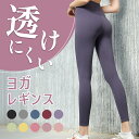 ヨガ パンツ レギンス 透けにくい スポーツ レディース ネイビー ブラック グレー ボルドー パープル グリーン イエロー ピンク ヨガウェア ヨガレギンス ...