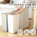 【レビュー特典】kcud クード シンプル ワイドゴミ箱 36L(45Lゴミ袋対応) SIMPLE WIDE おしゃれ スタイリッシュフタ付 キャスター付き ホ...