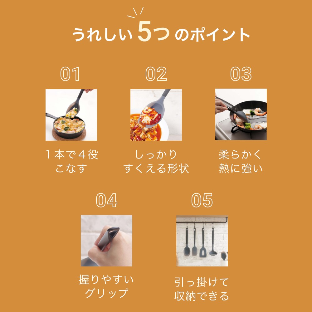 マーナ marna トライアングリップ シリコーン調理スプーン Sサイズ Mサイズすくいやすい 盛り付けできる お玉 スパチュラ シリコン キッチンツール 調理器具 耐熱 すくいやすい 使いやすい 食洗機対応 キッチン用品 ブラック イエロー シンプル 小さめ 通常サイズ libs-10003965 Lib リブ サンプル画像3