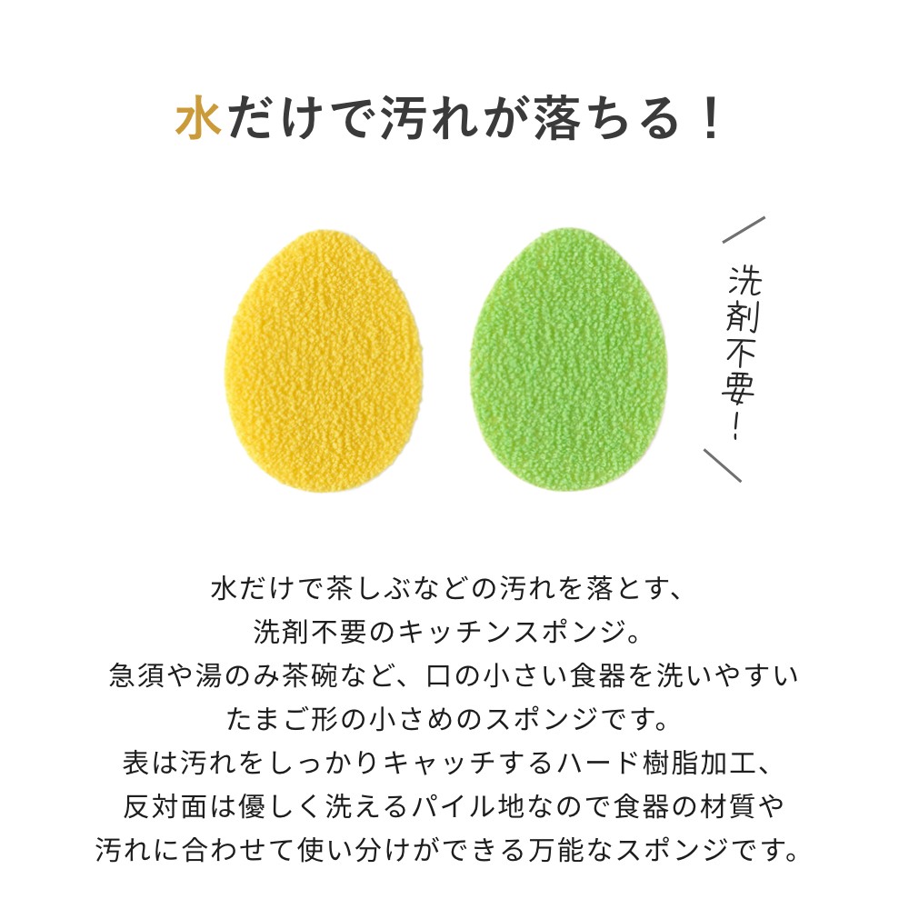 marna マーナ 茶しぶ落とし（2個入り）洗剤不要 茶渋 茶しぶ 汚れ 水垢落とし 水垢取り 水垢 水アカ キッチンスポンジ 台所 水まわり 湯呑み 急須 食器 シンク コンパクト 便利グッズ 日本製 シンプル グリーン グレー K017 libs-10003949 Lib リブ サンプル画像2