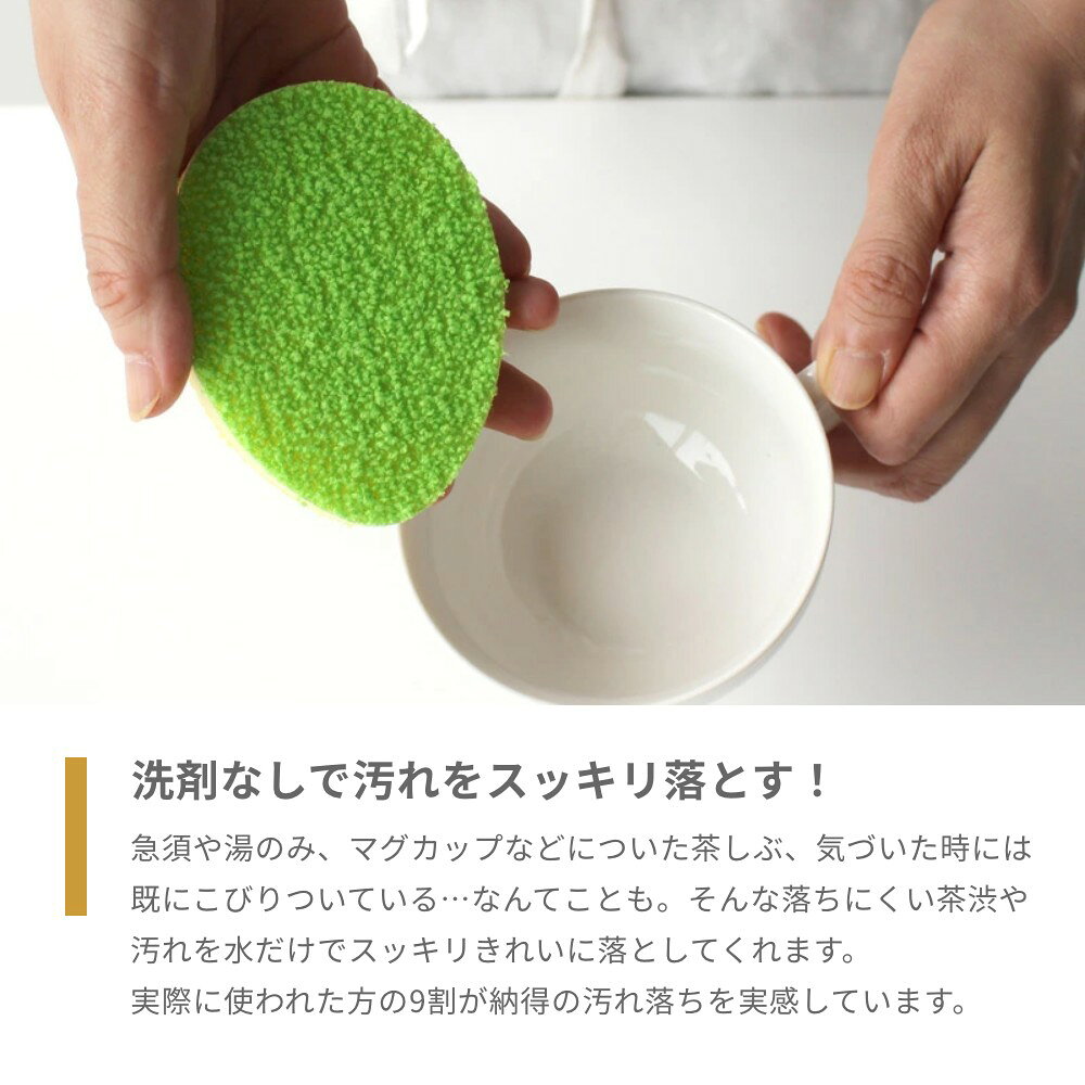 marna マーナ 茶しぶ落とし（2個入り）洗剤不要 茶渋 茶しぶ 汚れ 水垢落とし 水垢取り 水垢 水アカ キッチンスポンジ 台所 水まわり 湯呑み 急須 食器 シンク コンパクト 便利グッズ 日本製 シンプル グリーン グレー K017 libs-10003949 Lib リブ サンプル画像3