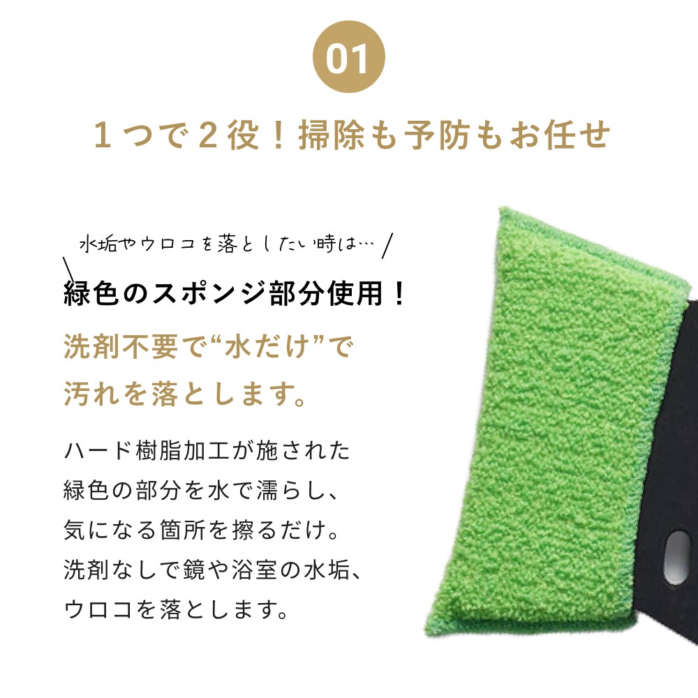 marna マーナ 水垢とりスキージー水垢落とし 水垢取り 水垢 水アカ スキージー 水切り ウロコ ウロコ取り キッチン 洗面台 バスルーム お風呂 お風呂掃除 掃除 鏡 水まわり コンパクト 便利グッズ 吊り下げ 日本製 シンプル グリーン libs-10003720 Lib リブ サンプル画像3