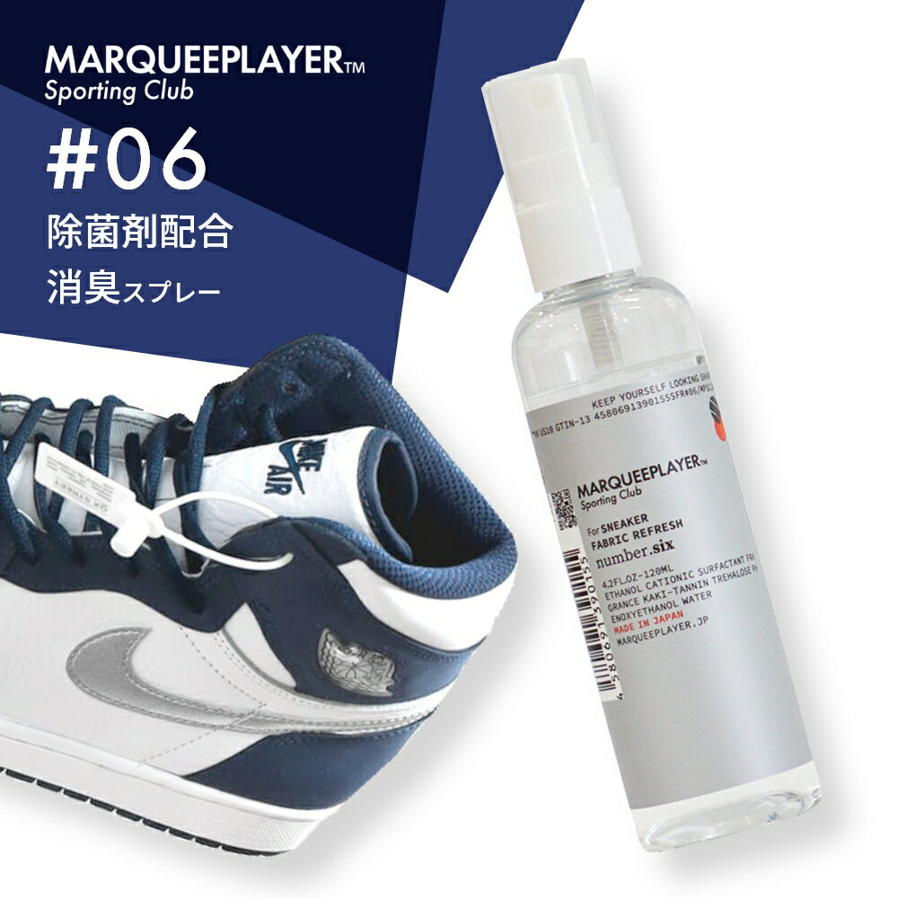 【SS最大P55!要エントリー】マーキープレイヤー 靴の消臭スプレー #06 MARQUEE PLAYER FABRIC FRESH NO.6 #6 スニーカー 靴 匂い 臭い ブーツ 梅雨 雨の日 汗 湿気