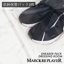 マーキープレイヤー スニーカー保管用パック MARQUEE PLAYER SNEAKER PACK DRESSING ROOM スニーカードレッシングルーム 収納 靴 外気 紫外線 遮断 劣化 トラベル 旅行 たいむとんねる 石橋 貴明 テレビ 新パッケージ