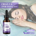 MEDTERRA メディテラ CBDオイル CBD含有量 3000mgアイソレート 人気 オーガニックMCTオイル配合 ココナッツ由来 30ml お手軽サイズ ヘンプ リラックス リフレッシュ 健康志向 飲みやすい ティンクチャー へービーユーザー 高濃度