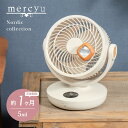 mercyu メルシーユー Nordic Collection ファン取付アロマクリップ MRU-161 芳香期間約1ヶ月 扇風機 サーキュレーター 車用 エアコン ファン 芳香剤 おしゃれ 部屋 ディフューザー 香り フレグ…