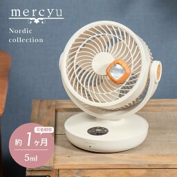 メルシーユー アロマグッズ 【マラソン最大P19!要エントリー】mercyu メルシーユー Nordic Collection ファン取付アロマクリップ MRU-161 芳香期間約1ヶ月 扇風機 サーキュレーター 車用 エアコン ファン 芳香剤 おしゃれ 部屋 ディフューザー 香り フレグランス