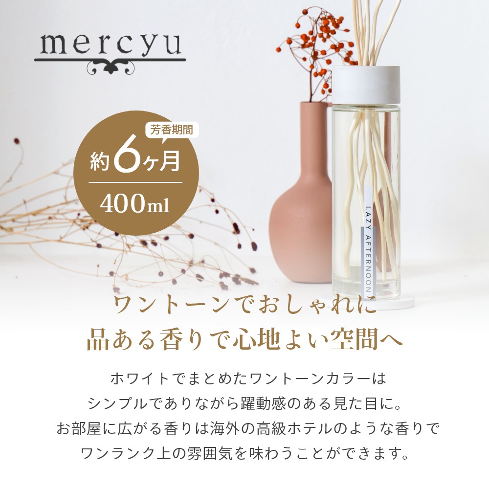 �ڥ�ӥ塼��ŵ��mercyu ��륷���桼 Minimal Collection �꡼�ɥǥ��ե塼���� MRU-202 ������400ml ˧�����6���� ������������ ˧��� ���ƥ��å� ������� ���� ���� �ǥ��ե塼���� ��� �ʥ�����