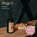 【レビュー特典】 mercyu メルシーユー Antique Collection リードディフューザー MRU-206 内容量430ml 芳香期間6ヶ月 アンティーク コレクション 芳香剤 スティック ディフューザー ヴィンテージ