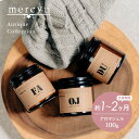 mercyu メルシーユー Antique Collection アロマジェル MRU-207 内容量100g 芳香期間1~2ヶ月 アンティーク コレクション ...