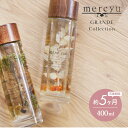 【レビュー特典】mercyu メルシーユー GRANDE Collection リードディフューザー MRU-71 内容量400ml 芳香期間5ヶ月 芳香剤 ス...