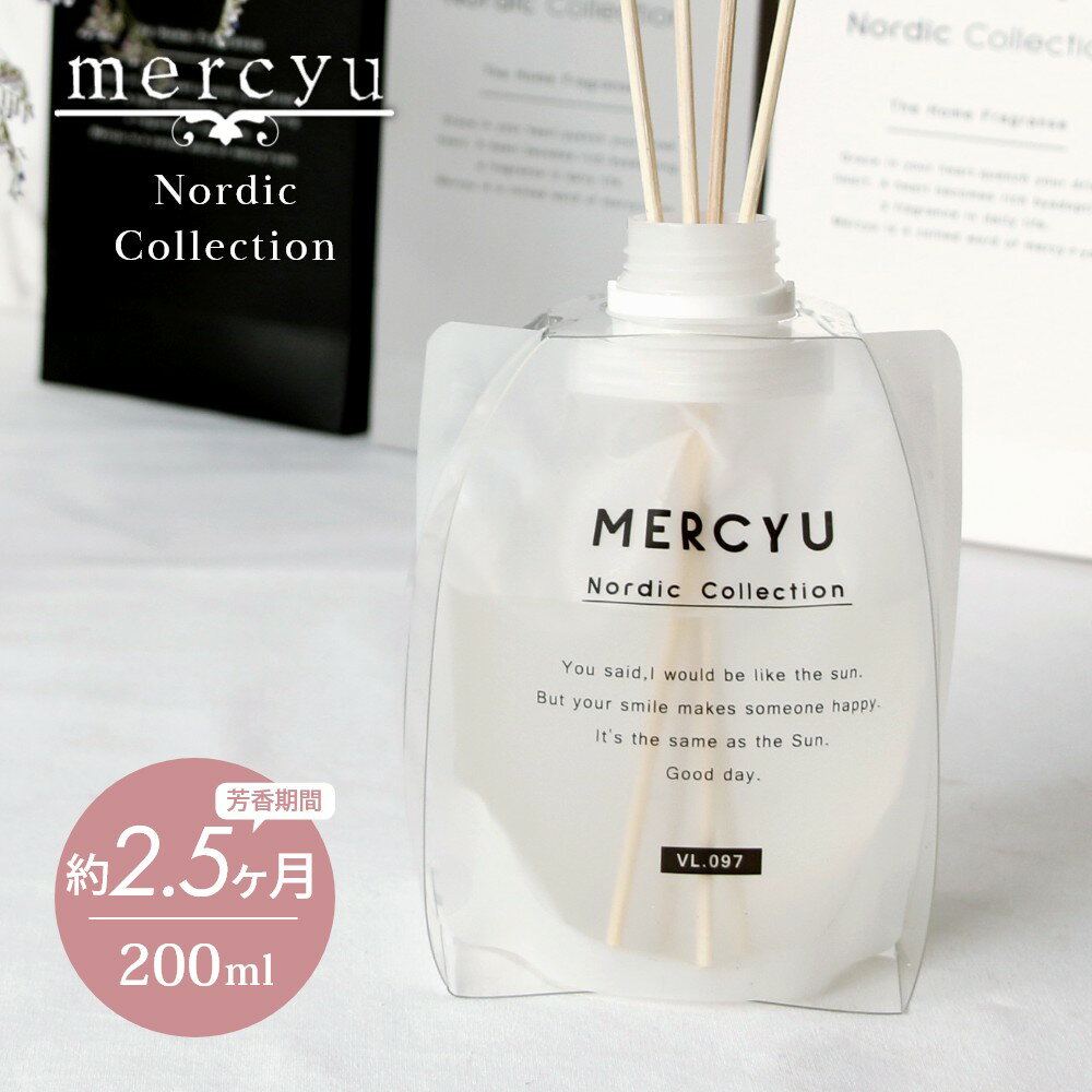 mercyu メルシーユー Nordic Collection リードディフューザー MRU-97 内容量200ml 芳香期間2.5ヶ月 芳香剤 スティック おしゃれ 部屋 ..