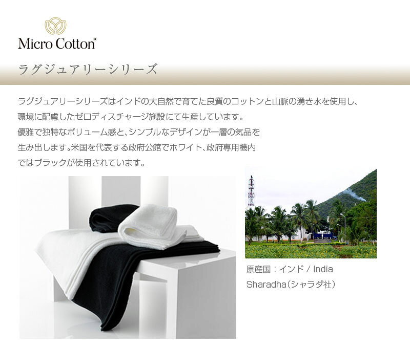 【レビュー特典】【ギフトボックス付き】マイクロコットン ラグジュアリー ハンド...