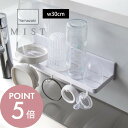 【レビュー特典】山崎実業 【 フィルムフック トレー W30 ミスト 】 mist 5965 浮かせる収納 貼って剥がせる 引っ掛け収納 キッチン場所 浴室 洗...