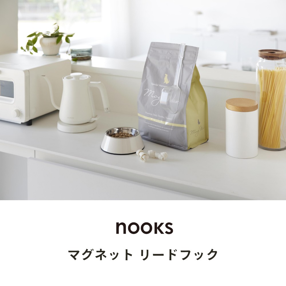 Lib リブの山崎実業 【 ペットフード計量スプーン ヌークス 】 nooks 11026 11027ペット フード 計量カップ 犬 猫 キャット ドック ペット用 食器 餌 エサ入れ シンプル おしゃれ 白 黒｜アングル2