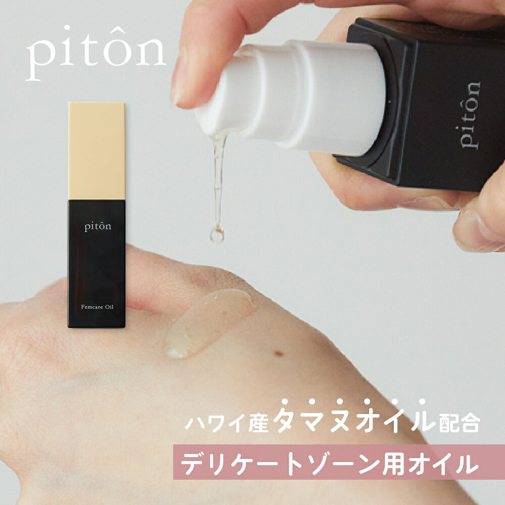 �ڥ�ӥ塼��ŵ��piton �ԥȥ� �ǥꥱ���ȥ����� ������ VIO ������ �ե��ॱ�������� �������˥å� �� ���ܻ� 30ml �ݼ� �ե��ॱ�� ������ ...