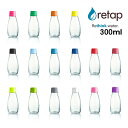 RETAP リタップ ウォーターボトル 300ml 全16色 水筒 タンブラー ピッチャー マイボトル サーバーガラスボトル ガラス瓶 保存瓶 耐熱 お茶 ドリ...