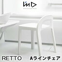 RETTO レットー Aラインチェア 単品風呂椅子 イス 椅子 いす バスチェア シャワーチェア イス チェア 座面高め 背もたれ スタッキング ホワイト おしゃれ A LINE CHAIR I 039 MD IMD アイムディー 岩谷マテリアル イワタニ