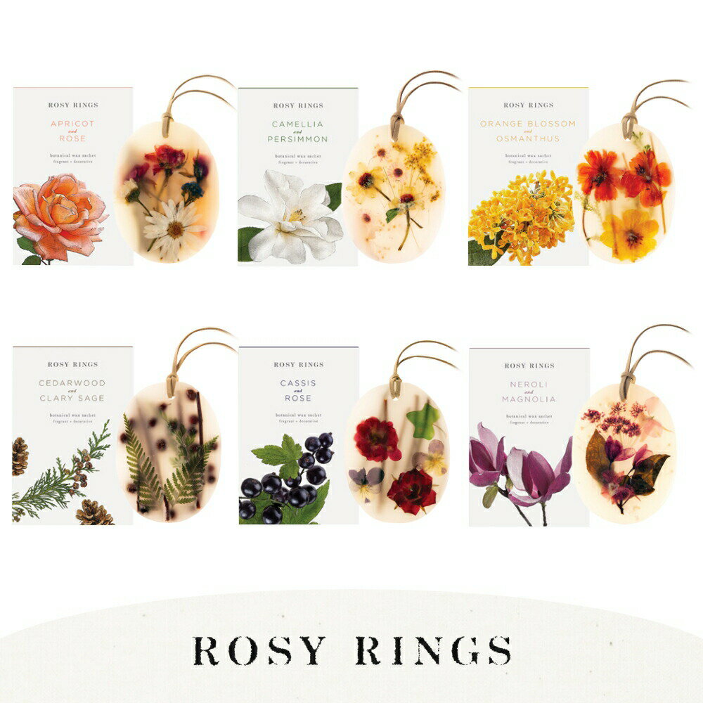 ROSYRINGS ワックスサシェ ジャパンズプレミア ボタニカル コレクション 1個入 ロージーリングスアプリコットローズ シダーウッド クラリセージ フォレスト 芳香剤 ホーム ルーム フレグランス アロマ インテリア 海外 ブランド