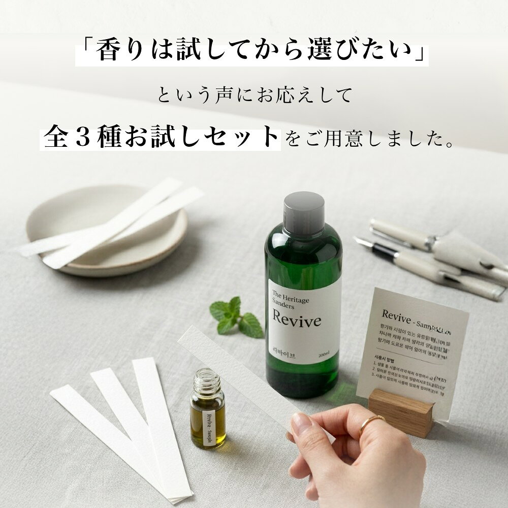 SANDER 香り試せるテスターセット 3種 The Shine Mist専用 SAKURA(日本限定) REVIV...