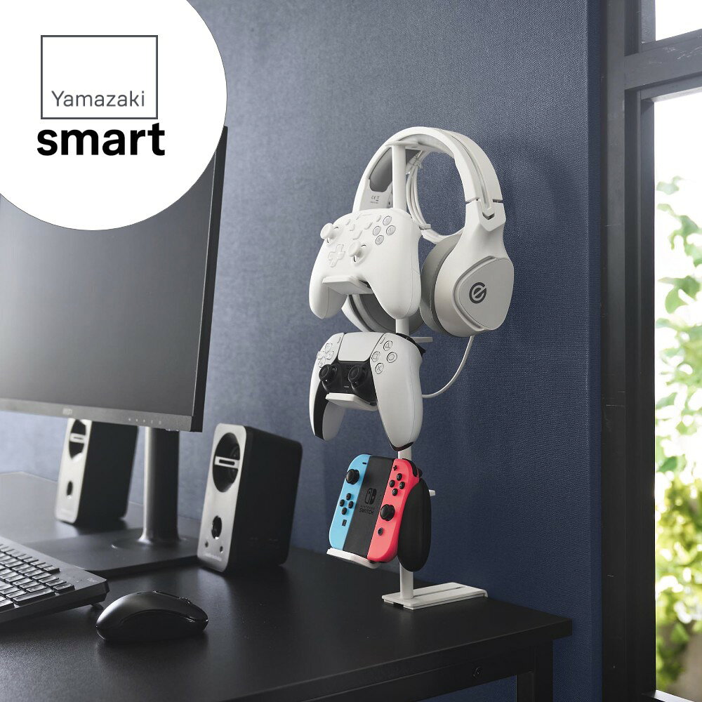 【レビュー特典】 山崎実業 【 デスク奥ゲームコントローラー収納ラック スマート 】smart 10428 10429リビング ヘッドセット ゲーミング switch プロコン ジョイコン リングライト WEBカメラ 収納 浮かせる収納 調節ネジ クランプ式 掛ける 白 黒 おしゃれ シンプル [3]