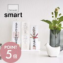 【レビュー特典】山崎実業 【 神札スタンド スマート 】 smart 6139おふだ お守り 御守り 飾る 神棚 収納 立てる お札場所 3枚 シンプル おしゃ...
