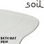 ソイル バスマット アクア soil aqua 珪藻土 速乾 薄型パルプ入りタイプ イスルギ 吸水 吸湿 トリック..