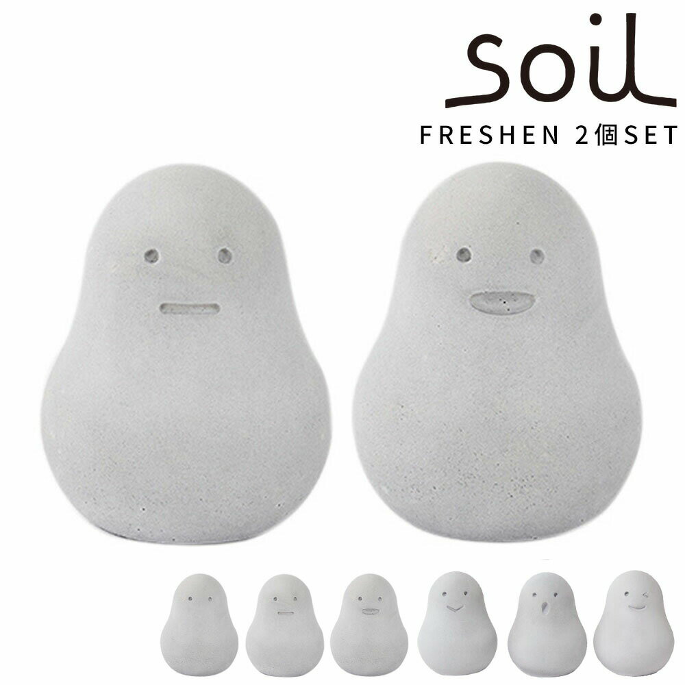 Soil ソイル FRESHEN フレッシェン 2個セット 調湿脱臭剤吸臭 吸湿 靴箱 日本製 国産 下駄箱 シンク下 クローゼット クローク タンス 収納 シンプル オシャレ 珪藻土 イスルギ 消臭 衛生的 御祝 新築祝 結婚祝 内祝