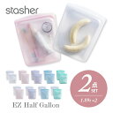 【レビュー特典】stasher スタッシャー シリコーンバッグ 【2点セット】 EZ ハーフガロン 1.89L 2点EZシリーズ 保存容器 保存袋 レンジ 湯せん オーブン 冷蔵 冷凍 食洗機 耐熱 耐冷 プラチナシリコーン製品 エコ活 新シリーズ