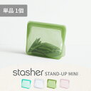 全2色 単品 マチ付き ミニ 小 14.6×19.1×6.5cm 繰り返し使えるシリコーン製保存容器 キャンプ プール ピクニック 離乳食 BF 雑誌掲載 TV放映 TBS ラヴィット!