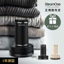 【レビュー特典】Steam One スチームワン 充電式毛玉取り Anti lint shaver 毛玉とり 毛玉取り器 毛玉取り機 ブラシ 電動 ハンディ 軽...