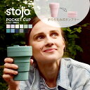 stojo ストージョ POCKET CUP 355ml 折り畳みポケットカップ マイカップ 持ち歩き コーヒーカップ マイタンブラー シリコン 割れない こぼれない ドリンクホルダー対応 ブラック ホワイト サウナ オロポカップ