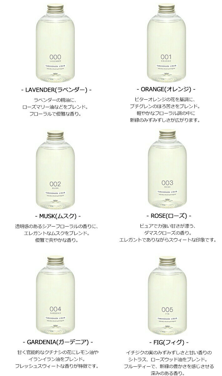 TAMANOHADA タマノハダシャンプー&コンディショナーセット 540ml6種類 香り 玉の肌石鹸 タマノハダ リンス ヘア libs-10001511 Lib リブ サンプル画像2