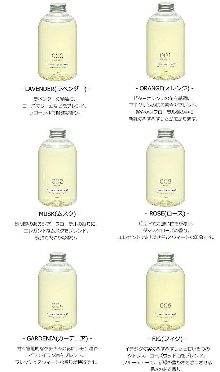 TAMANOHADA タマノハダ シャンプー 540ml ノンシリコン SHAMPOO 540ml6種類 香り 玉の肌石鹸 タマノハダ シャンプー オーガニック ナチュラル 石けん 石鹸 せっけん ギフト プレゼント libs-10001512 Lib リブ サンプル画像2