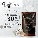 【着後レビューで選べる特典】炭酸源 BROWN SUGAR 7個 【美容保湿成分30%】 バスタブレット 炭酸 個包装 リラックス スキンケア オーガニック ムスク の香り アロマ 入浴 剤