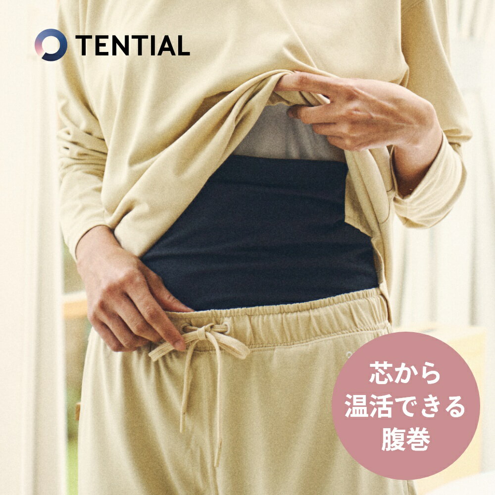 【着後レビューで選べる特典】 TENTIAL テンシャル BAKUNE HARAMAKI 腹巻 腹巻き メンズ レディース 安眠 ギフト 遠赤外線 温活 腸活 蒸れない 冷え対策 インナー 薄手 血流改善 疲労軽減 むくみ改善 パジャマ 腹帯 柔らかい