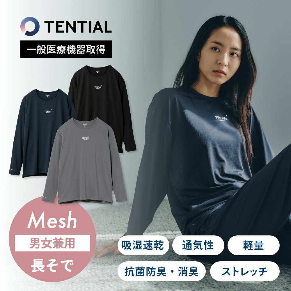 【レビュー特典】 TENTIAL テンシャル リカバリーウェア BAKUNE Mesh バクネ メッシュ 長袖 Tシャツ トップス ロングスリーブ ウェルネス 部屋着 休養 快眠 ルームウェア パジャマ ナイトウェア おうちケア おうち時間