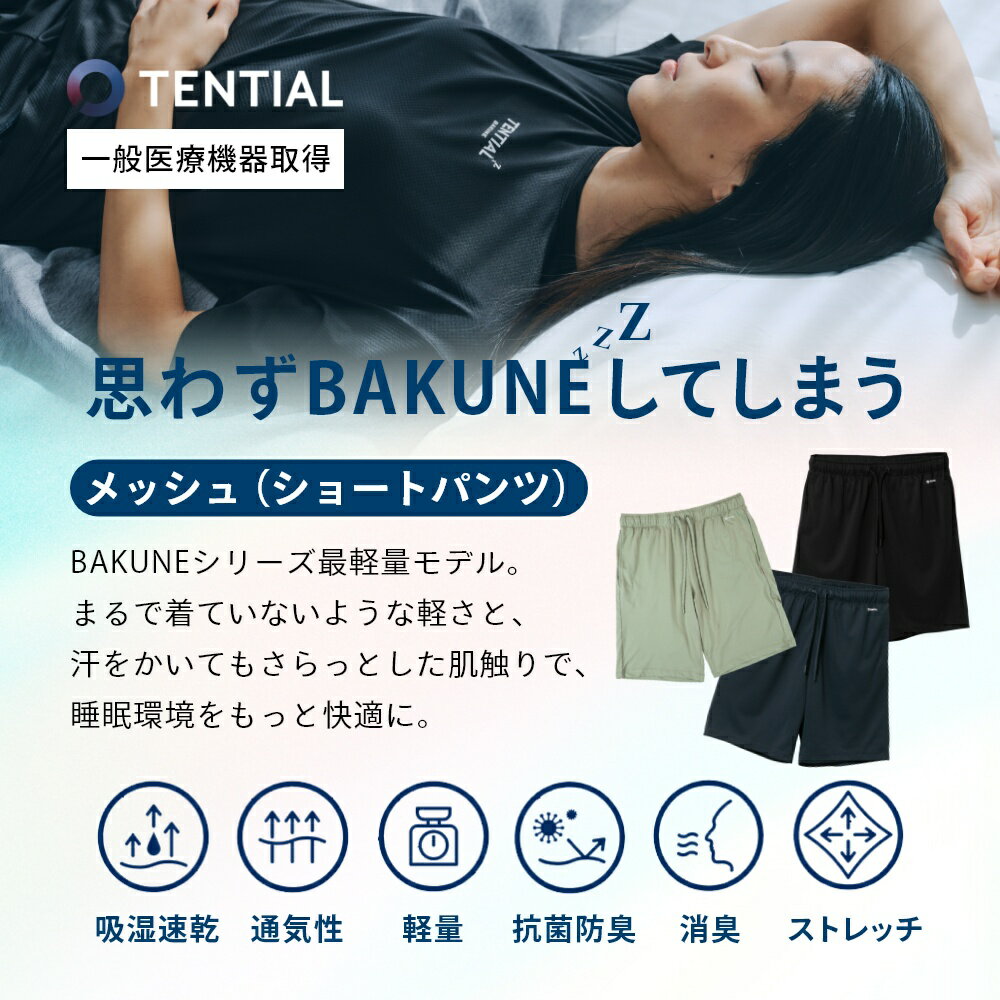 【レビュー特典】 TENTIAL テンシャル ...の紹介画像2