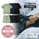 【レビュー特典】 TENTIAL テンシャル リカバリーウェア BAKUNE Mesh バクネ メッシュ 半袖 & ショートパンツ 上下セット Tシャツ 半ズボン 部屋着 休養 快眠 ルームウェア パジャマ ナイトウェア おうちケア おうち時間 ウェルネス