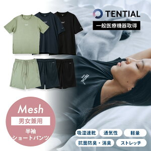 【着後レビューで特典】 TENTIAL テンシャル リカバリーウェア BAKUNE Mesh バクネ メッシュ 半袖 & ショートパンツ 上下セット Tシャツ 半ズボン 部屋着 休養 快眠 ルームウェア パジャマ ナイトウェア おうちケア おうち時間 ウェルネス