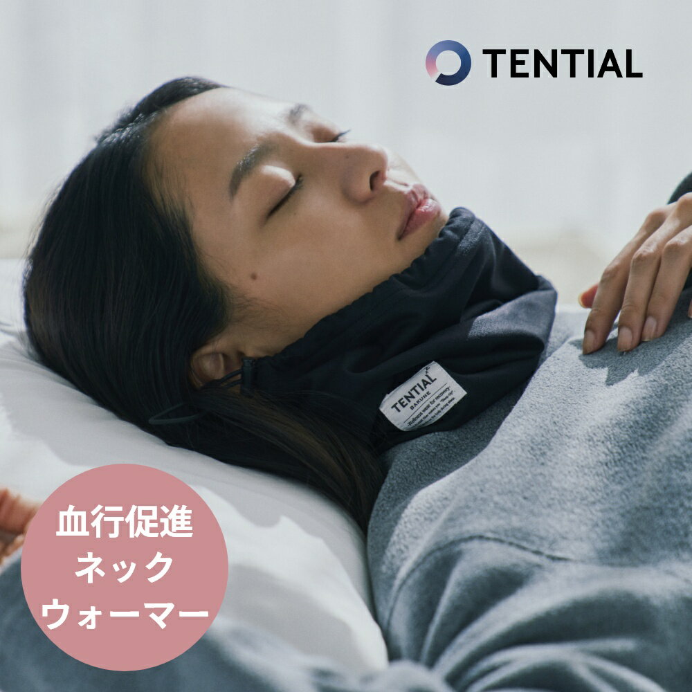 【着後レビューで選べる特典】 TENTIAL テンシャル BAKUNE NECK WARMER ネックウォーマー メンズ レディース ギフト 遠赤外線 睡眠改善 睡眠 寒さ対策 寒さ寝具 冷え性 肩こり 首コリ 防寒 冬