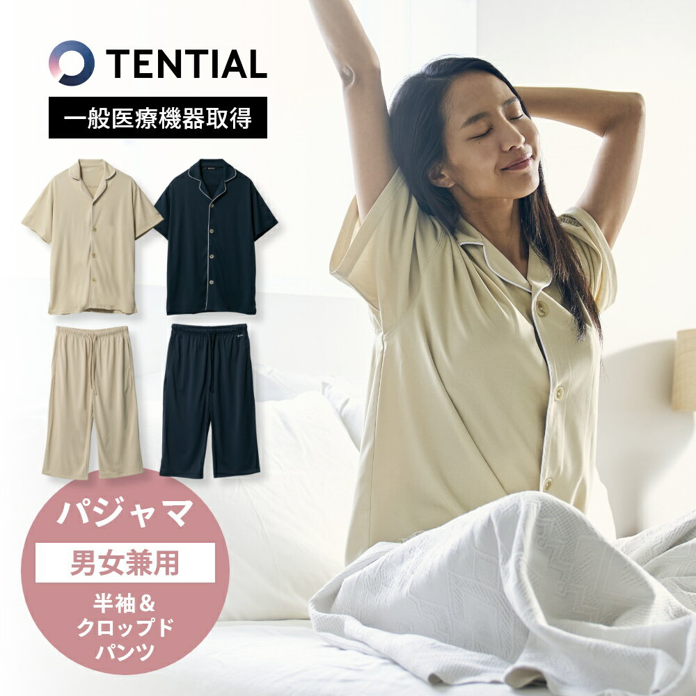 【レビュー特典】 TENTIAL テンシャル リカバリーウェア 【 上下セット 】 BAKUNE バクネ Pajamas パジャマ 半袖 & クロップドパンツ 前あき ハーフパンツ 半ズボン 部屋着 ルームウェア 男女兼用 ぐっすり 着心地 質の良い睡眠 快適