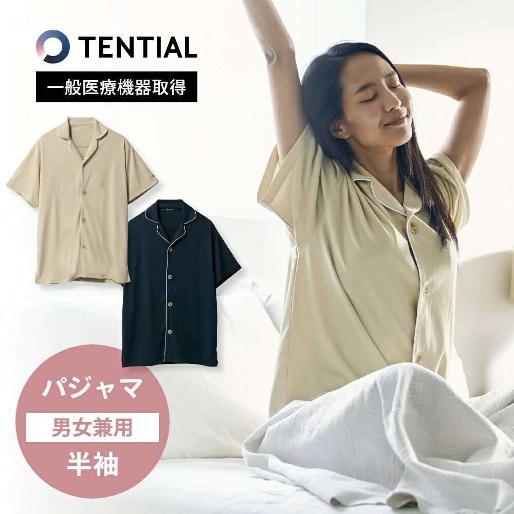 【レビュー特典】 TENTIAL テンシャル リカバリーウェア BAKUNE バクネ Pajamas パジャマ 前開き 半袖 トップス 前開き ウェルネス ウェア 部屋着 休養 快眠 ルームウェア ナイトウェア 男女兼用 ユニセックス おうち時間 快適