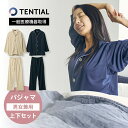 【レビュー特典】 TENTIAL テンシャル リカバリーウェア BAKUNE バクネ Pajamas パジャマ 長袖 & 長ズボン 上下セット ロングスリーブ ロングパンツ 部屋着 ルームウェア 男女兼用 ぐっすり 着心地 質の良い睡眠 快適 快眠