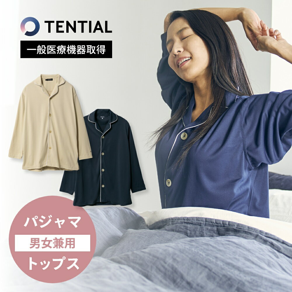 【レビュー特典】 TENTIAL テンシャル リカバリーウェア BAKUNE バクネ Pajamas パジャマ 長袖 前開き トップス ロングスリーブ ウェルネス ウェア 部屋着 休養 快眠 ルームウェア ナイトウェア 男女兼用 ユニセックス おうち時間