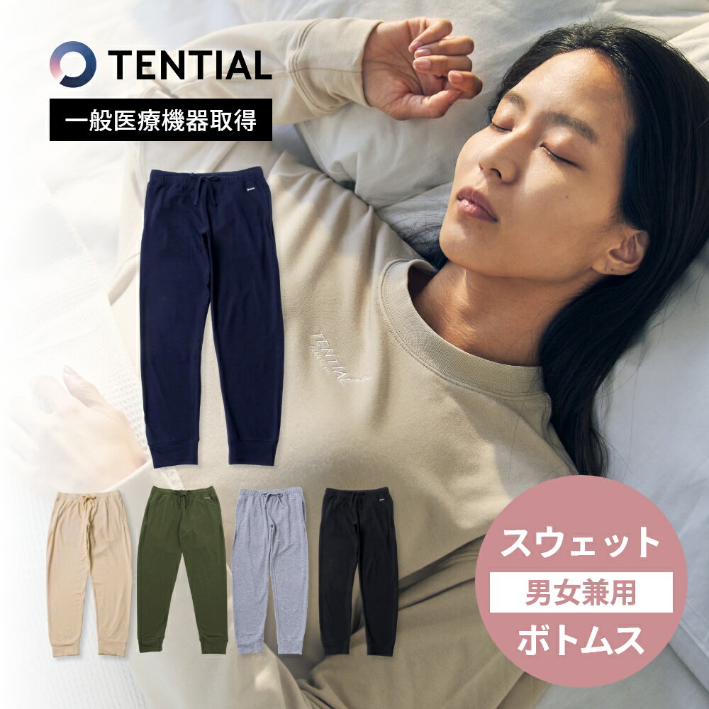 【着後レビューで特典】 TENTIAL テンシャル BAKUNE RECOVERY WEAR スウェット ボトムス 長ズボン パンツ ロングパンツ ズボン ウェルネス ウェア 部屋着 休養 快眠 ルームウェア パジャマ メンズ レディース 男女兼用