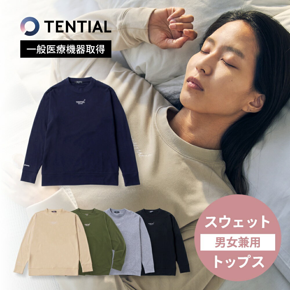 【着後レビューで特典】 TENTIAL テンシャル BAKUNE RECOVERY WEAR スウェット トップス 長袖 ロングスリーブ ウェルネス ウェア 部屋着 休養 快眠 ルームウェア パジャマ メンズ レディース 男女兼用 ナイトウェア