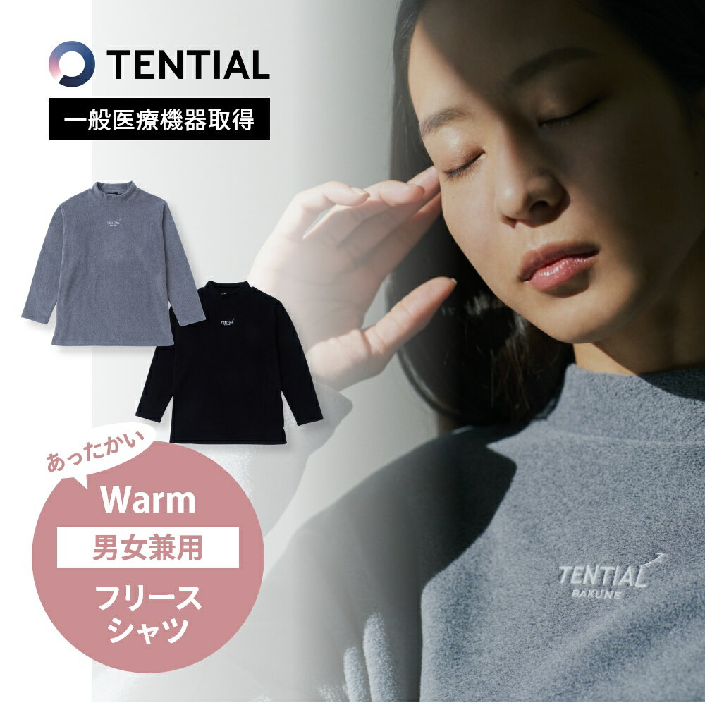 【レビュー特典】 TENTIAL テンシャル リカバリーウェア BAKUNE Warm バクネ ウォーム フリースシャツ 長袖 ロングスリーブ モックネック ウェルネス ウェア 部屋着 休養 快眠 ルームウェア パジャマ ナイトウェア